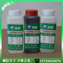 厂家批发金属陶瓷塑料高温AB胶 250度高温环氧AB 200度高温胶