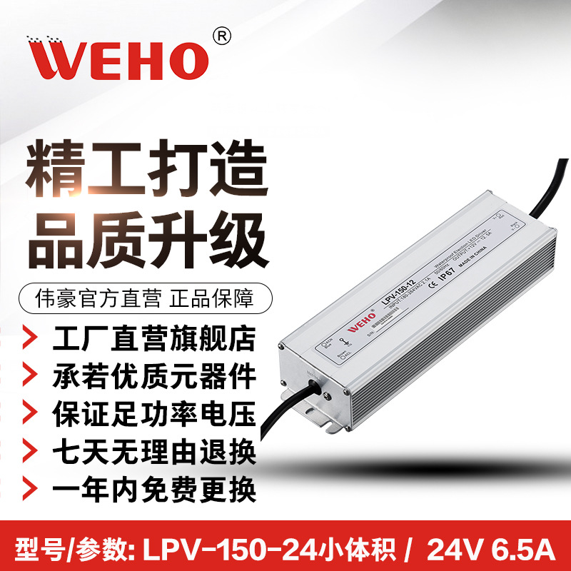 LPV-150-24�㹦��150WС�����ˮ���ص�ԴDC24V��ˮ��Դ����ֱ��