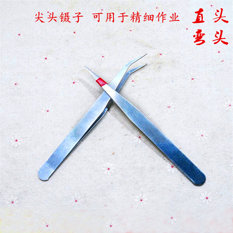 防静电不锈钢镊子精密尖头细头直头弯头镊子厂家直销一元两元店