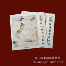 优质二胡弦 牡丹型二胡弦内弦+外弦套弦