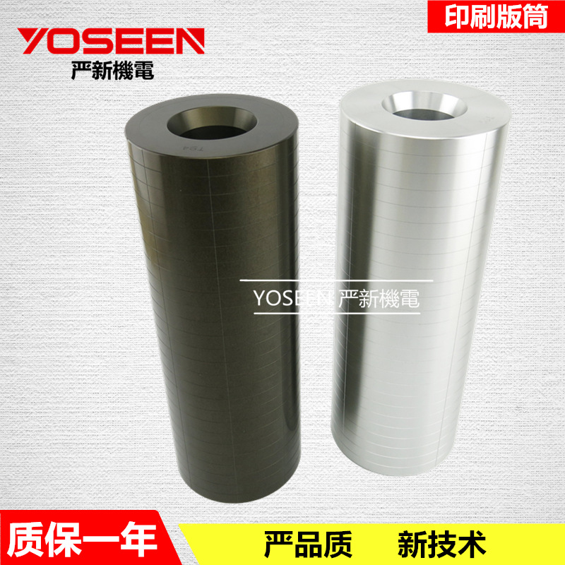 印刷版筒 版辊高精度 柔板印刷版筒 按图纸做 东莞厂家