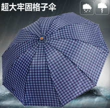 经典格子伞雨伞地摊货源三人大号三折伞晴雨伞格子伞雨伞厂家批发