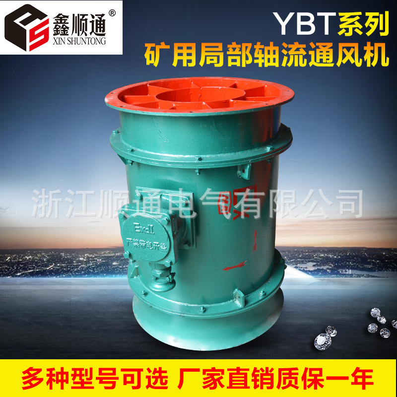矿用防爆轴流式局部通风机 YBT-11KW隔爆轴流通风机证件齐全现货