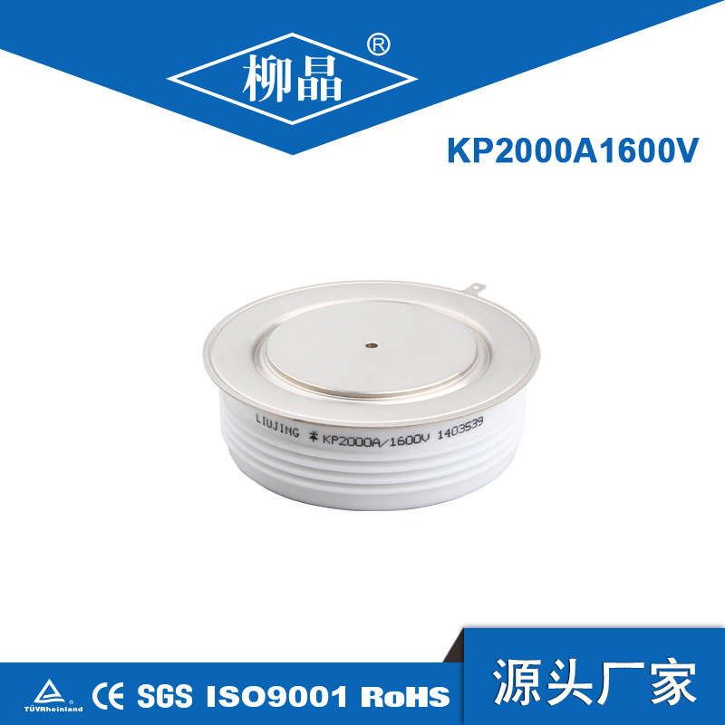 高压软启动设备用平板式普通晶闸管KP2000A1600V 可控硅2000A