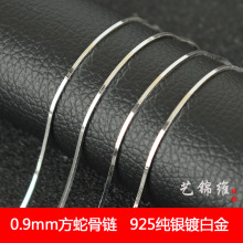 Snake bone chain S925银方蛇链简约素链四方蛇骨链锁骨链DIY配链