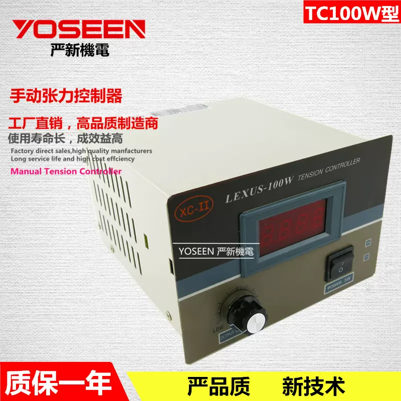 手动张力控制器 TC-100W 磁粉制动器 磁粉离合器 配用调节器