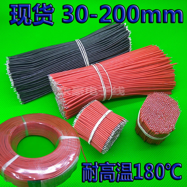 323922#24#26awg耐温硅胶线 高压电池焊接导电线 电子线 电源线材