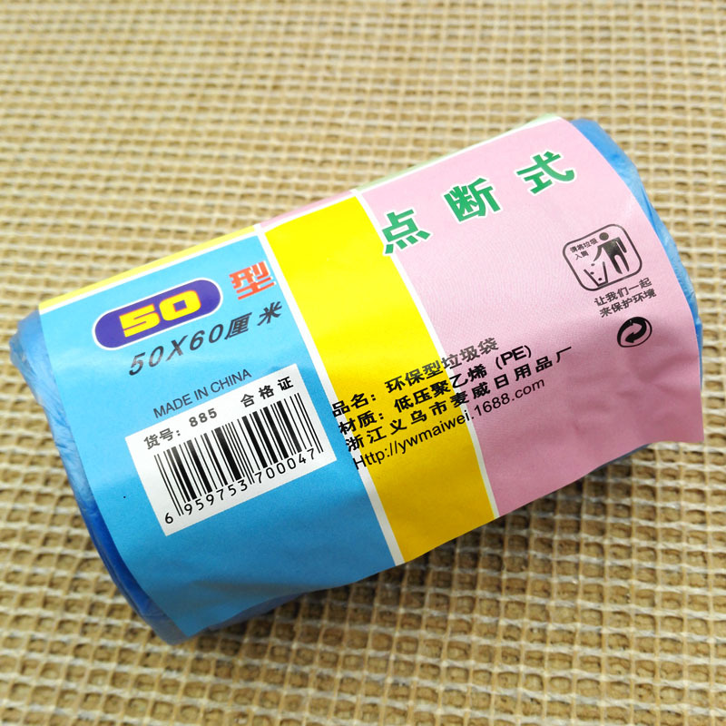 D1643 gran bolsa de basura grande nuevo material engrosada bolsa de plástico de color Yiwu 2 yuanes tienda de dos yuanes