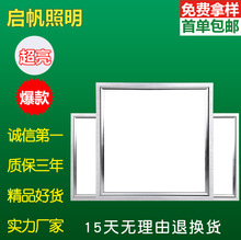 厂家直销led平板灯 超薄面板灯300*600批发集成吊顶灯 吸顶平面灯