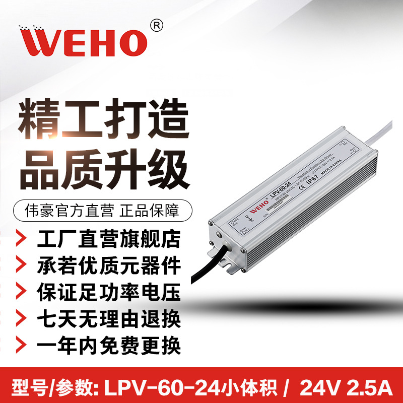 60W��ˮС������ص�ԴLPV-60-24 IP67��ˮ���ص�Դ 24V��ˮ��Դ
