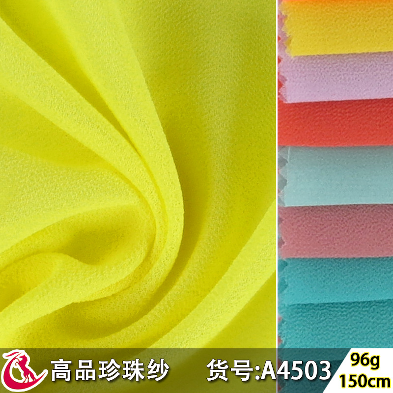 高品珍珠纱雪纺布全涤高捻裙子布半透明薄款柔软厂家现货