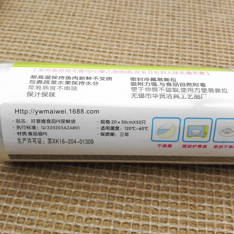 D1642 bolsa de mantenimiento fresco bolsa de comida desechable Yiwu 2 yuanes tienda de dos yuanes al por mayor