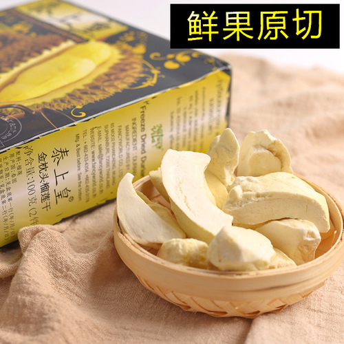 Durian Dried Wholesale Fresh Durian Thailand Low Temperature Rapid Freeze Vacuum Dehydration Tai Shang Huang Durian Dried 80g