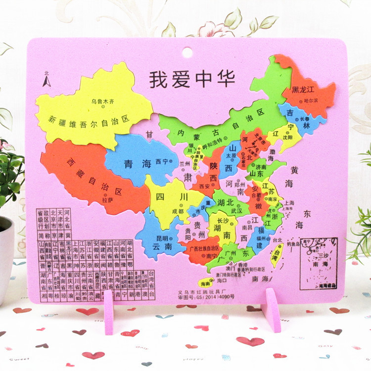 Children's early education toys puzzle medium foam puzzle puzzle floor mat Chinese geography puzzle knowledge EVA puzzle