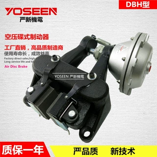 空压碟式制动器 DBH-205 气动制动器 气动刹车器 电线电缆设备