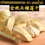 榴莲干批发 新鲜榴莲 泰国 低温急冻真空脱水 泰上皇榴莲干80g