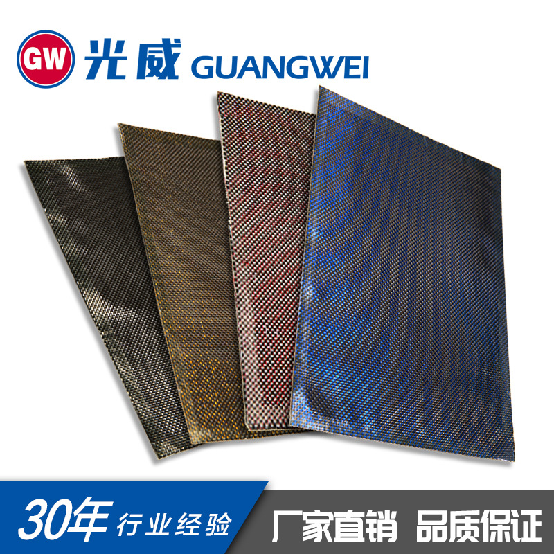 厂家定 制 碳纤维机织物平纹 彩丝碳布 碳纤维复合材料 易于加工