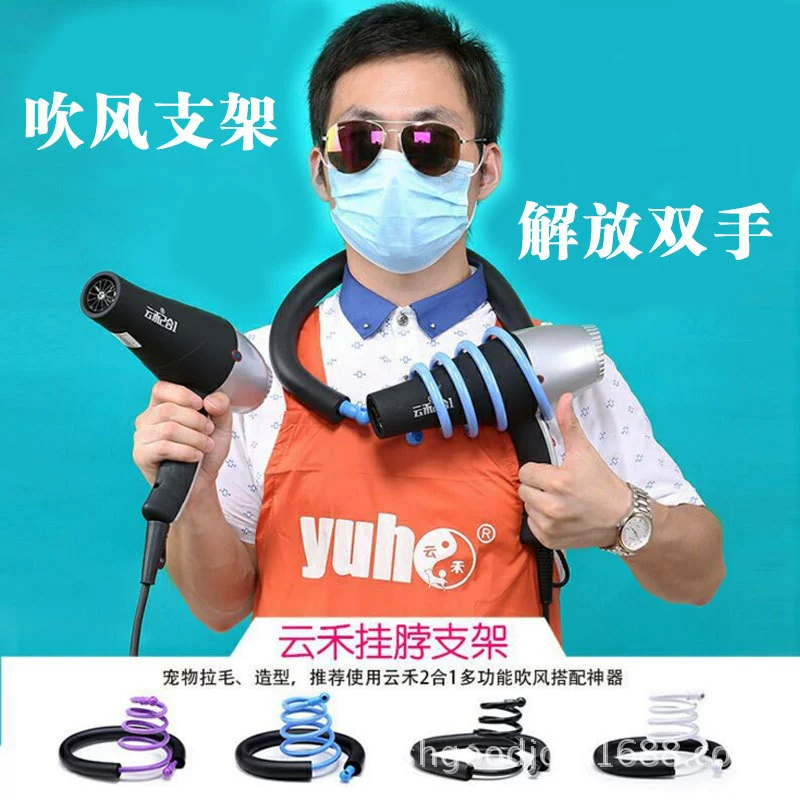 Электрический фен для домашних животных, машина для вытягивания волос, анти-Кривая Шейная скоба, Скоба для вытягивания волос домашних животных