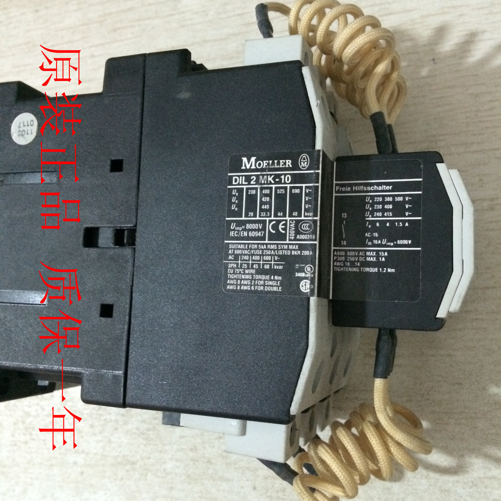金钟穆勒接触器DIL2MK-10