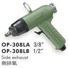 台湾ONPIN宏斌 OP-308LA 气动扳手