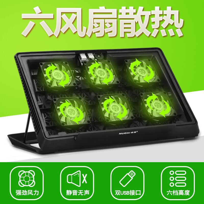 Suitable for notebook radiator 14 inch 15.6 inch Lenovo Asus Dell computer cooling base bracket pad