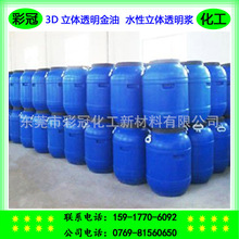 �ߏ���3D���w͸������ �h��ˮ�Ժ��{ ���ζȲ�Ó�����ȿ�