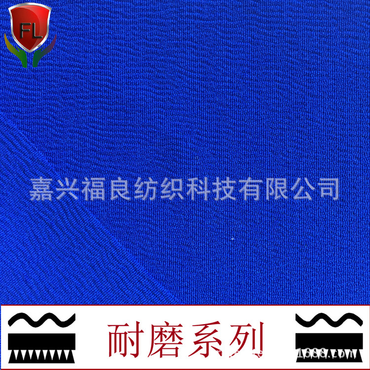 福良-耐磨面料 高弹力 涤纶四面弹 工业高强力涤纶可用于耐磨服装