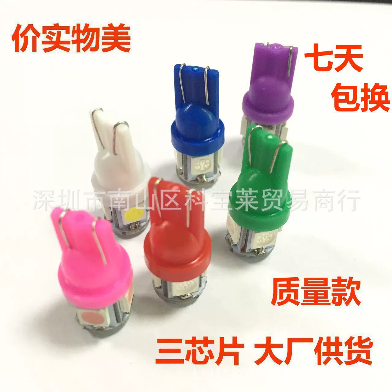 T10 5 Световой индикатор широкий свет прибора 5 шариков подсветка номерного знака 5 W5W LED 12 вольт