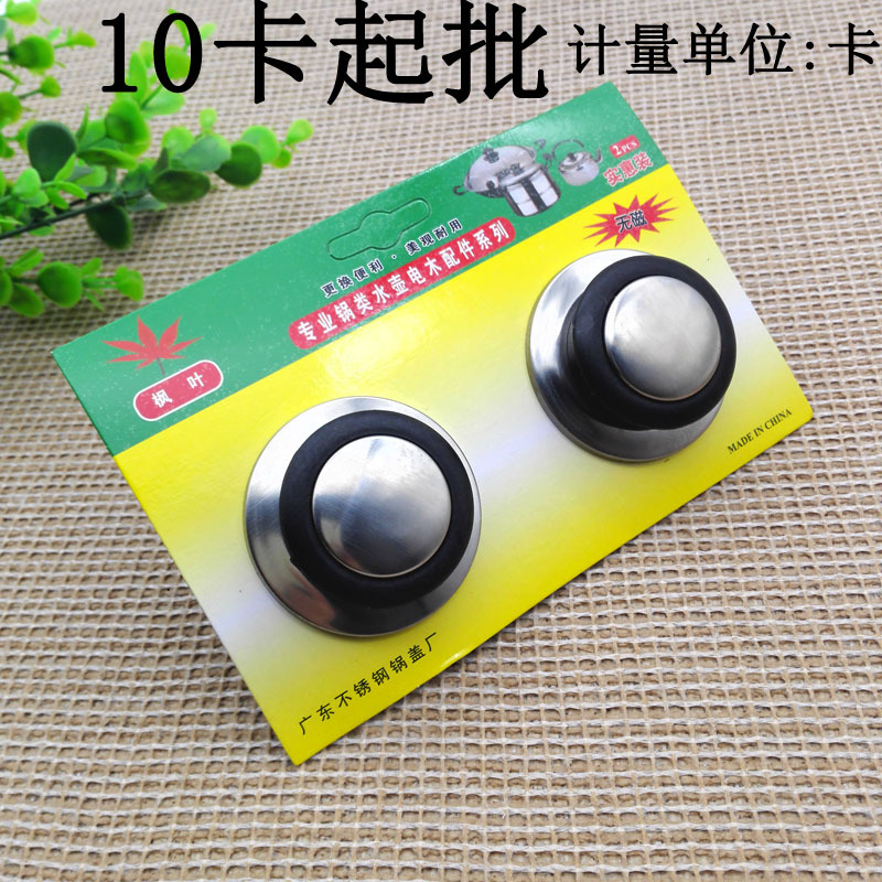 D1631 dos piezas de olla superior anti-escaldado mango tapa de la olla mango Yiwu 2 yuanes dos yuanes tienda de cuentas superior