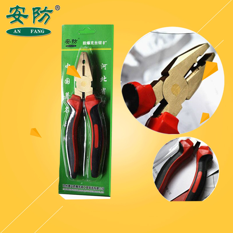 沧州德安公司大量供应防爆克丝钳200MM安防牌无火花老虎钳子