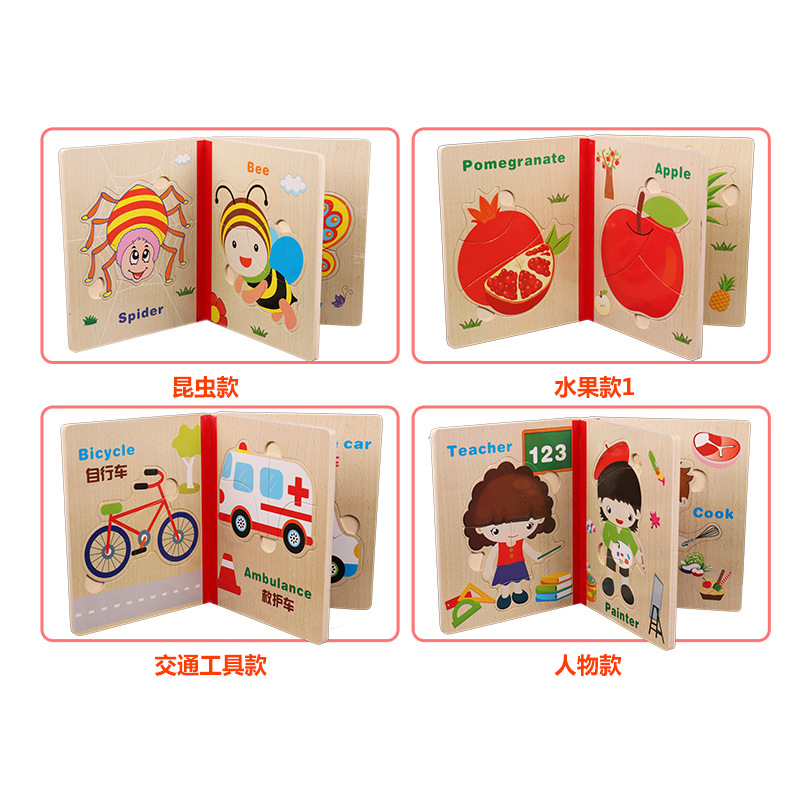 Libro de rompecabezas de madera 3-4-5-6 años bebé niños rompecabezas niños y niñas inteligencia acumulación rompecabezas de madera juguete