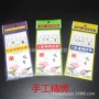 缠绕钓鱼尼龙鱼钩