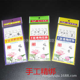 厂家直供 尼龙鱼线串钩 防缠绕 防咬线串钩 绑好的鱼钩 钓鱼配件
