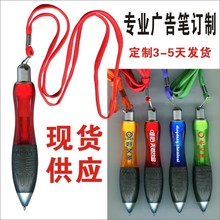 现货挂绳广告圆珠笔塑料礼品笔展会用笔印刷logo可定中性挂绳粗笔