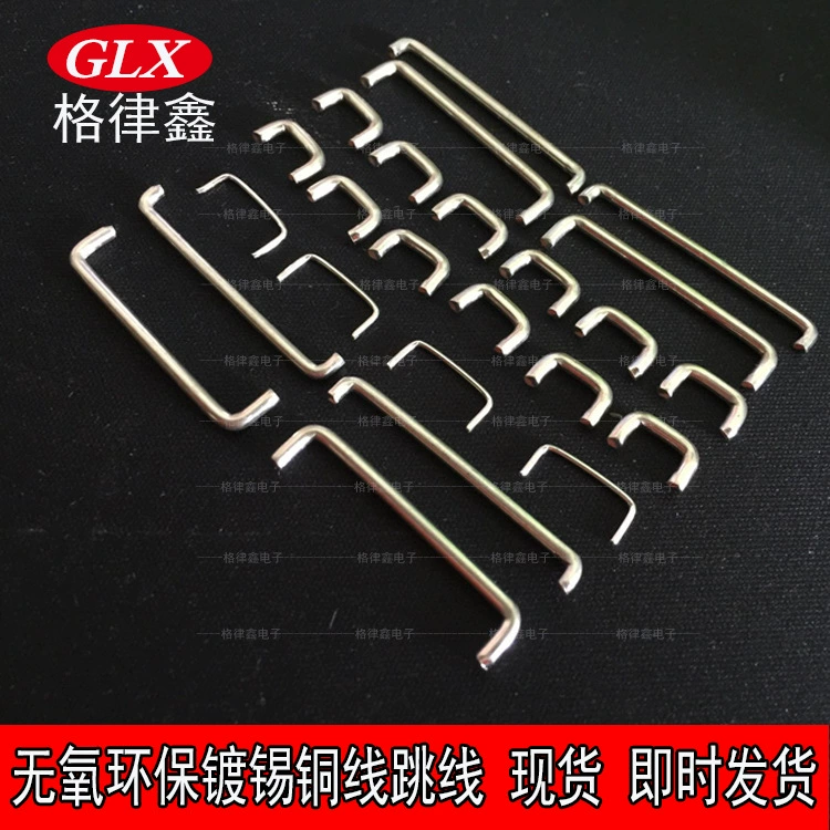 Высокое качество луженой меди контактный Перемычка 1,0 1,2 1,3 1,4 1,5 1,6 1, 8 2,0 мм