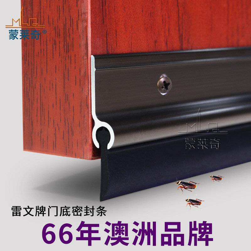 雷文门底密封条RP5 固定多铝合金门挡 门窗配件 隔音防尘条酒店