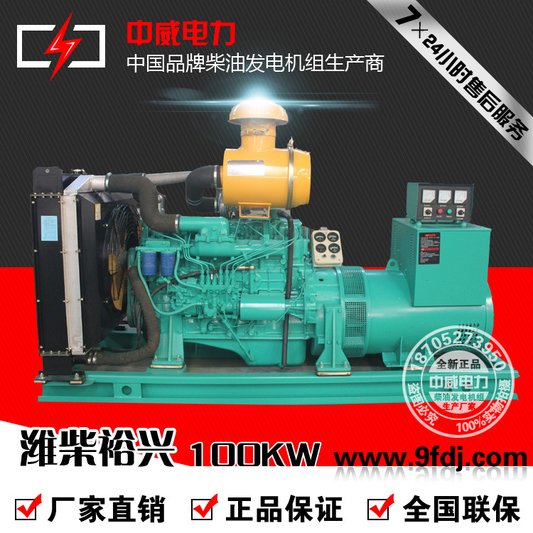 100kw柴油发电机100千瓦柴油发电机100kw发电机100千瓦发电机
