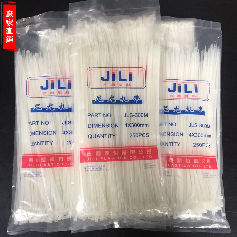 非标4*300尼龙扎带 捆绑扎带 塑料扎带 自锁扎带