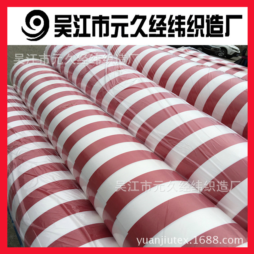 大型设备防尘罩彩条防水防雨遮阳加厚密结实耐用盖布牛津布