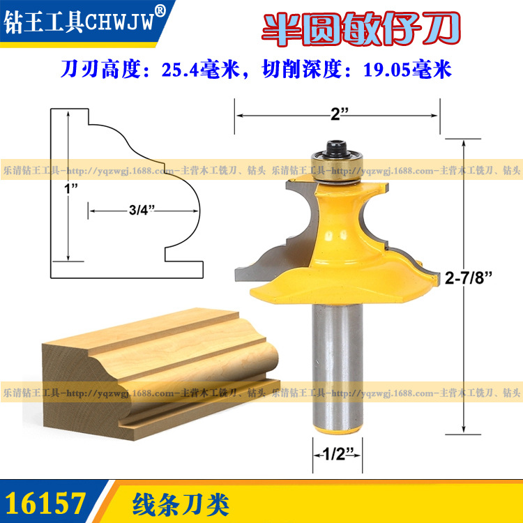 半圆敏仔刀柜门线刀柜门顶线刀线条刀镂机铣刀木工铣刀木工刀