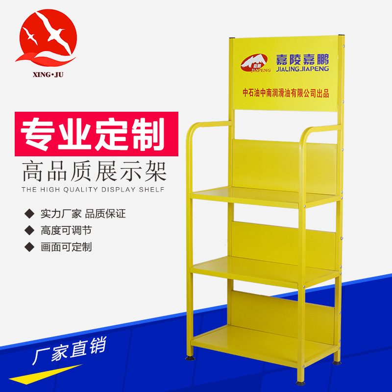 厂家定 制嘉陵嘉鹏机油展示架车用润滑油车陈列架单面落地架