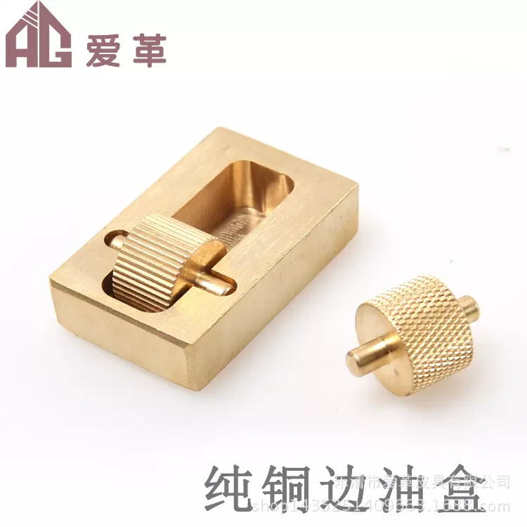 皮革封边工具 纯铜迷你边油盒斗边油笔皮边处理DIY皮具工具