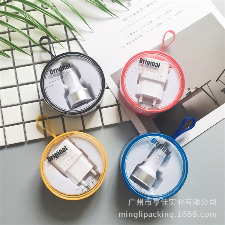 3C数码产品现货带挂钩充电器包装盒车充包装手机数据线充电头盒子