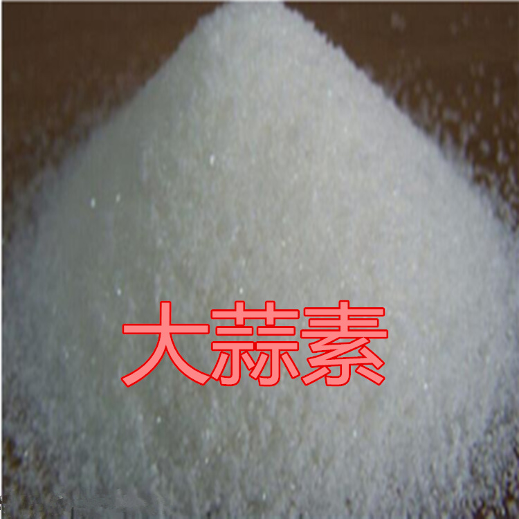 优良大蒜素  诱食增重改善饲料异味1kg起订量大从优