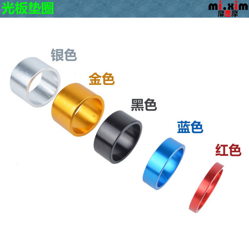 Aluminum alloy bicycle front fork headset head tube front fork tube gasket 2/3/5/10-15-20mm gasket