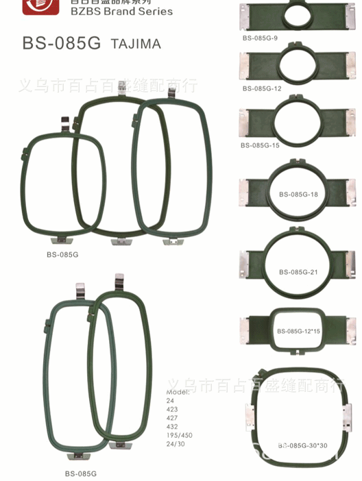 生产电脑绣花机配件田岛机用花架 尼龙花架 棚架 棚框 花架