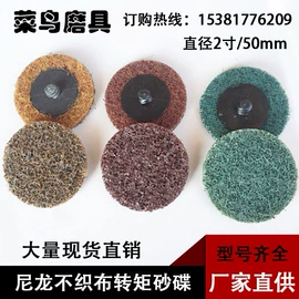 砂纸;抛光轮;磨头