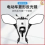 小牛改装电瓶车电动车凸面镜
