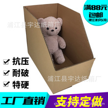 30货架纸箱汽配零件物料盒闪电仓仓储盒库位盒五层特硬闪电仓专用