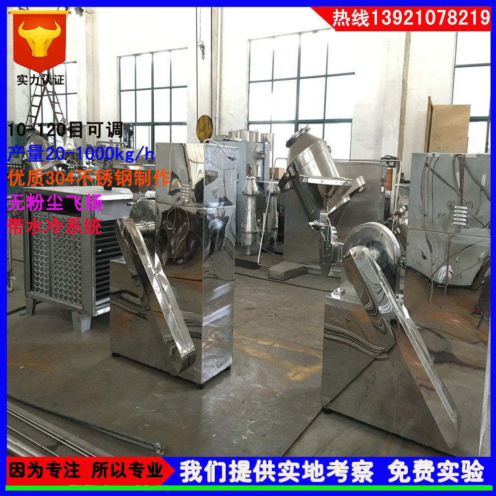 磐丰供应 粉碎机械 各种粉碎机 鹿茸选用粉碎机 20B万能粉碎机组